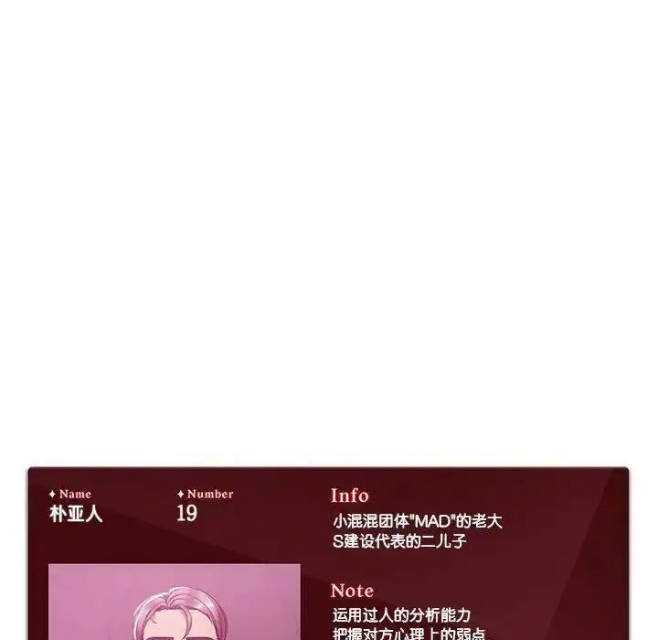 [韩国漫画] 危险同学会 剧情,女学生#[174P]-172