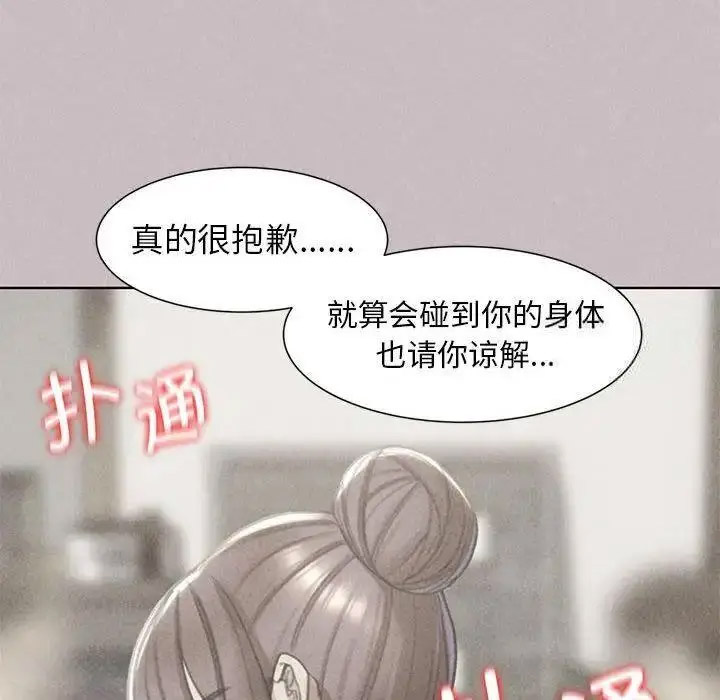 [韩国漫画] 危险同学会 剧情,女学生#[174P]-6