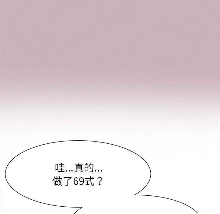 [韩国漫画] 危险同学会 剧情,女学生#[174P]-71