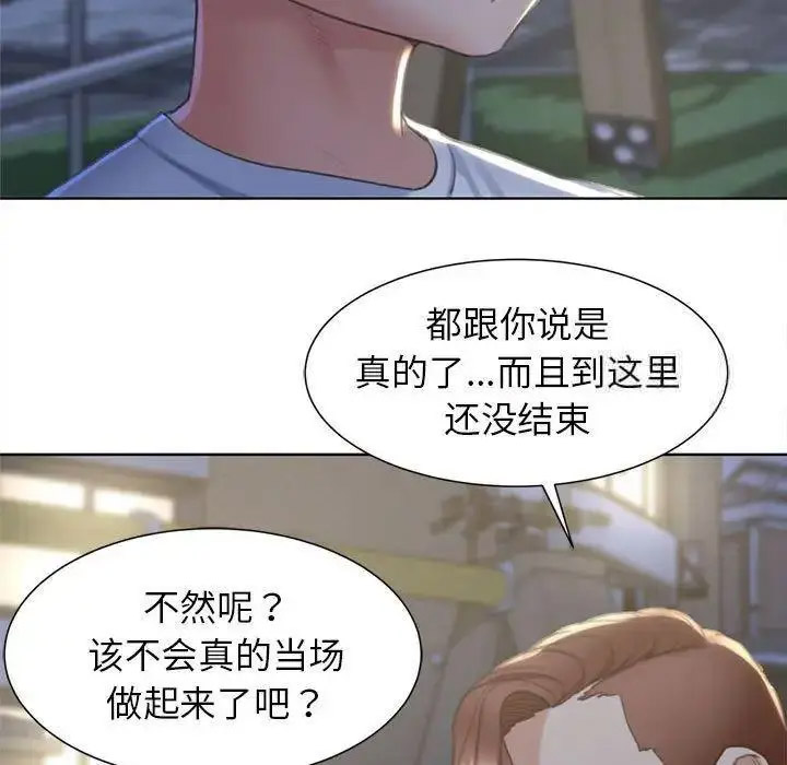 [韩国漫画] 危险同学会 剧情,女学生#[174P]-73