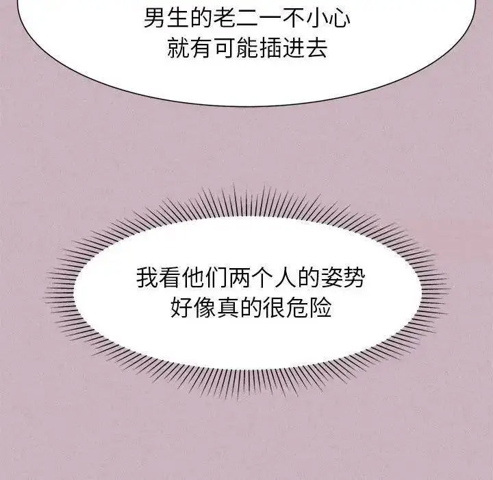 [韩国漫画] 危险同学会 剧情,女学生#[174P]-83