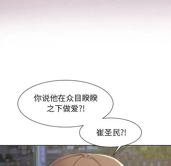 [韩国漫画] 危险同学会 剧情,女学生#[174P]-88