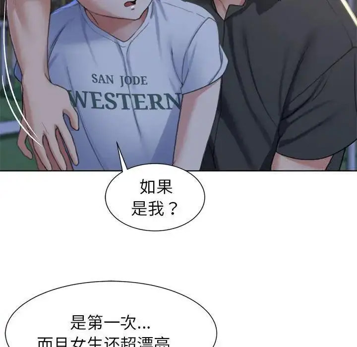 [韩国漫画] 危险同学会 剧情,女学生#[174P]-91