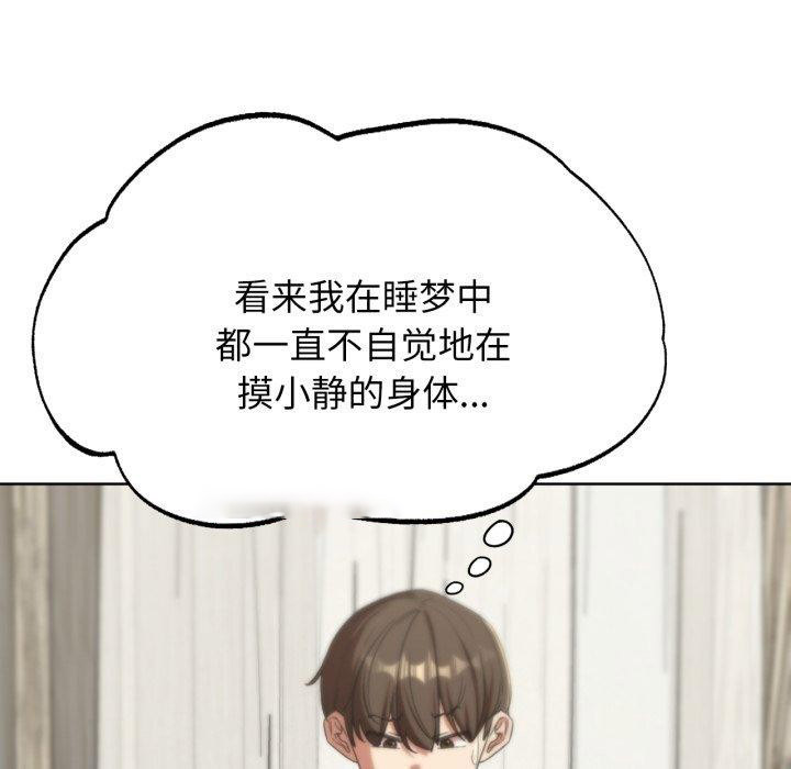 [韩国漫画] 危险同学会 剧情,女学生#[222P]-102