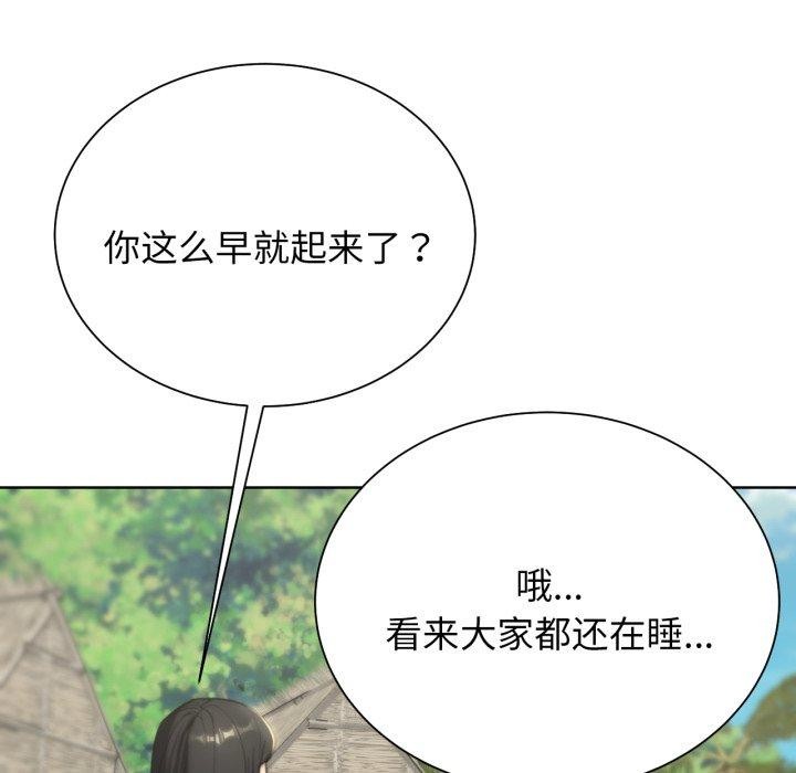 [韩国漫画] 危险同学会 剧情,女学生#[222P]-112