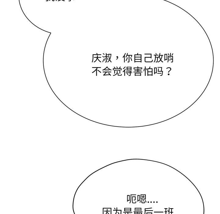[韩国漫画] 危险同学会 剧情,女学生#[222P]-116