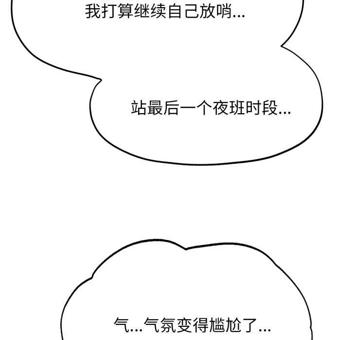 [韩国漫画] 危险同学会 剧情,女学生#[222P]-119
