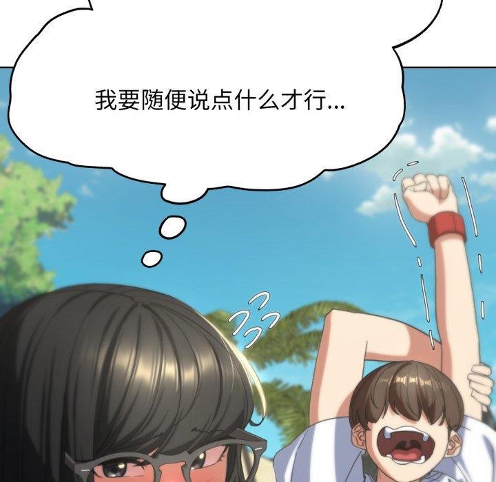 [韩国漫画] 危险同学会 剧情,女学生#[222P]-120