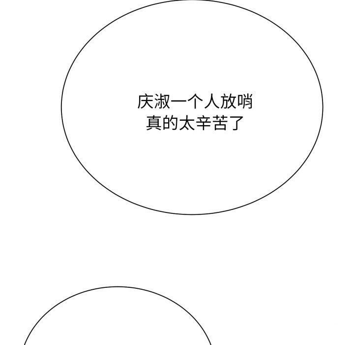 [韩国漫画] 危险同学会 剧情,女学生#[222P]-126