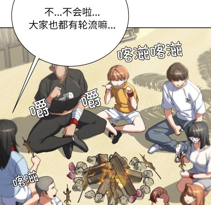 [韩国漫画] 危险同学会 剧情,女学生#[222P]-127