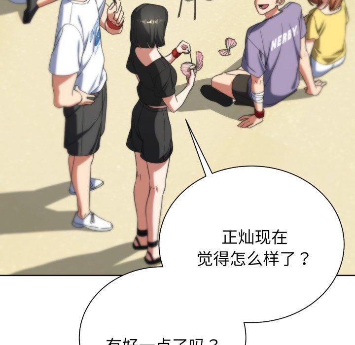 [韩国漫画] 危险同学会 剧情,女学生#[222P]-128