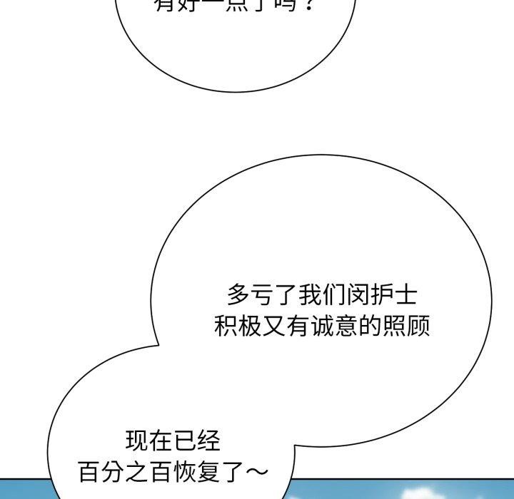 [韩国漫画] 危险同学会 剧情,女学生#[222P]-129