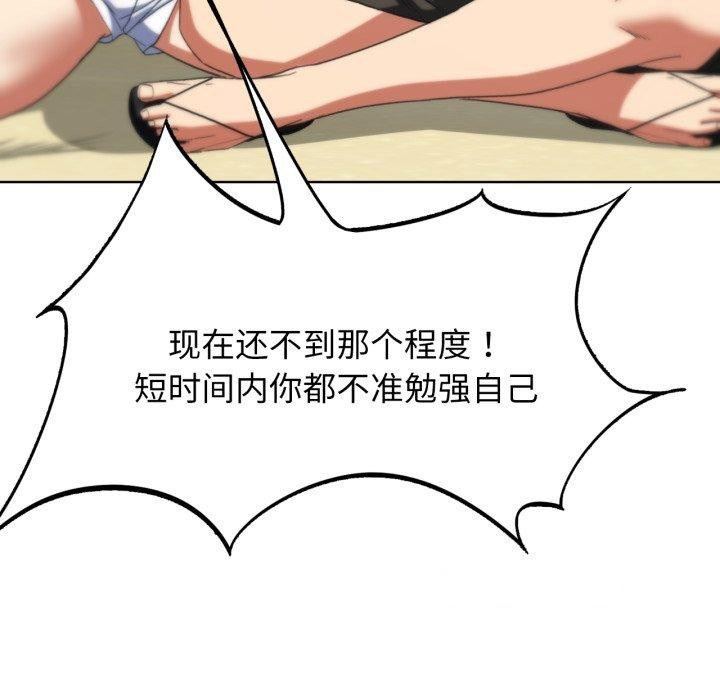 [韩国漫画] 危险同学会 剧情,女学生#[222P]-131