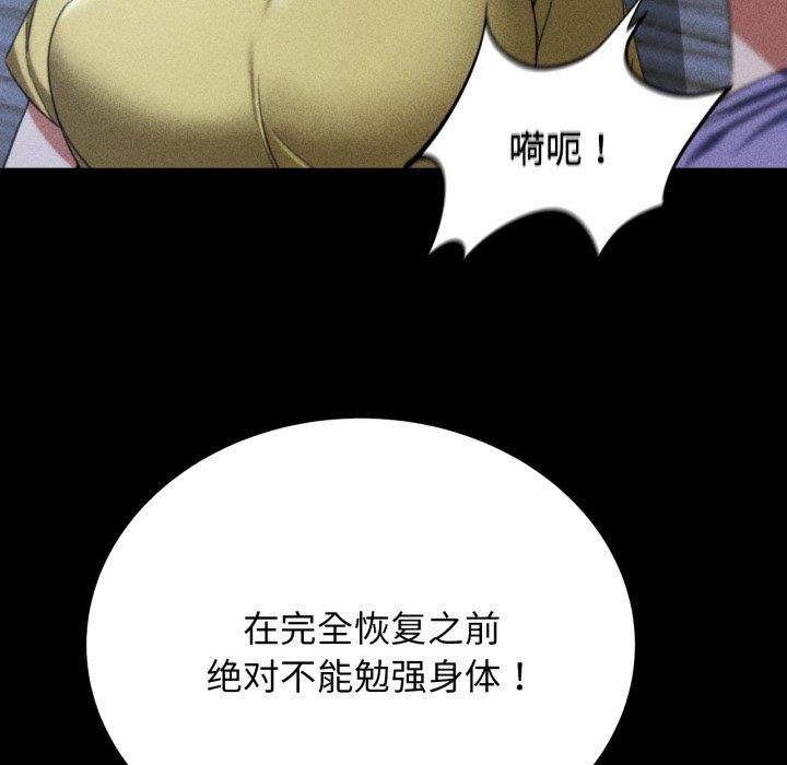 [韩国漫画] 危险同学会 剧情,女学生#[222P]-142