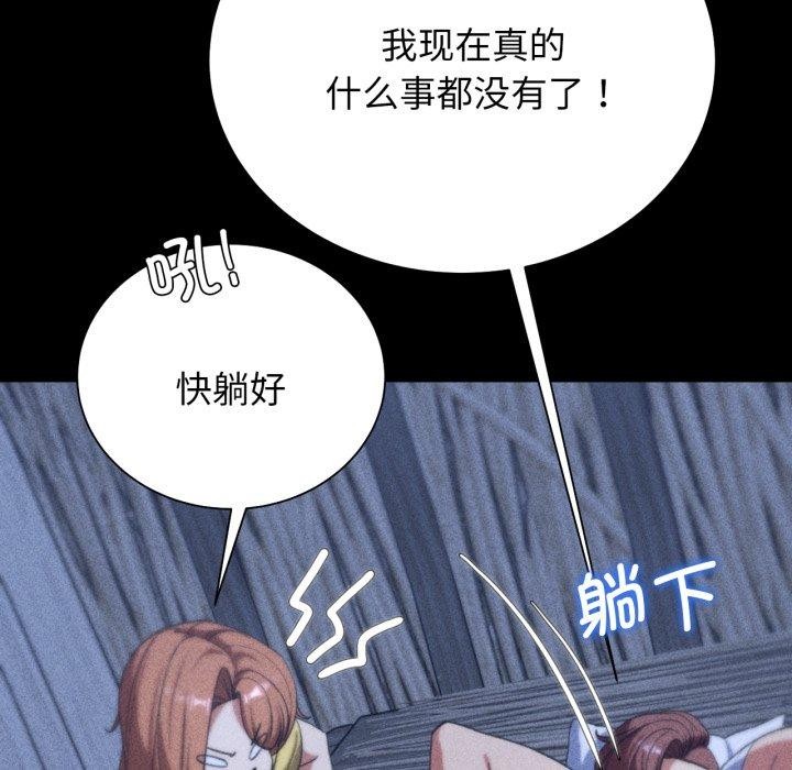 [韩国漫画] 危险同学会 剧情,女学生#[222P]-145