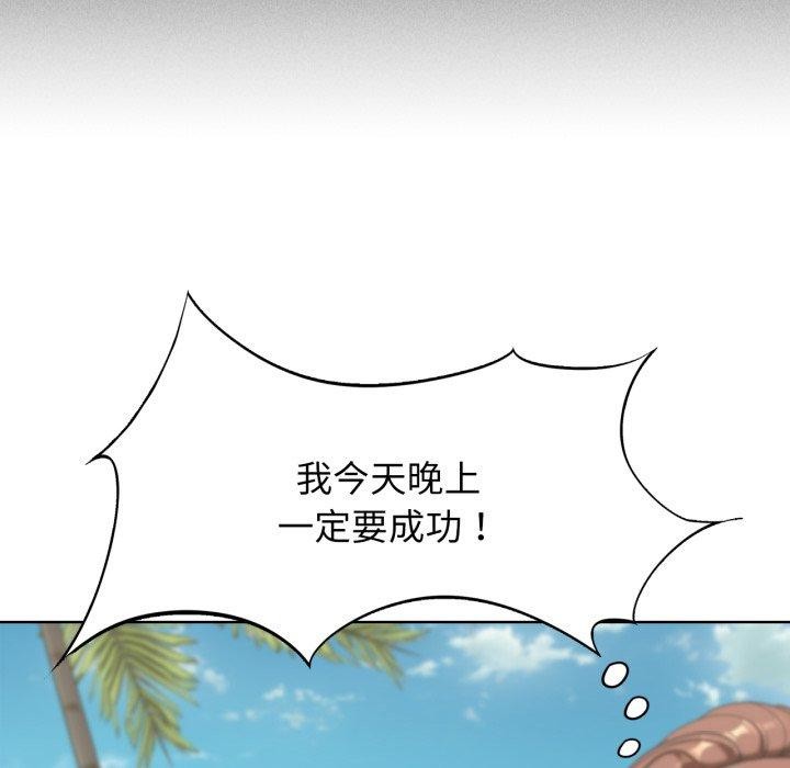 [韩国漫画] 危险同学会 剧情,女学生#[222P]-148