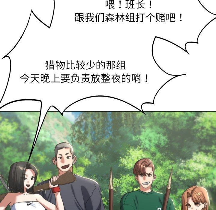 [韩国漫画] 危险同学会 剧情,女学生#[222P]-152