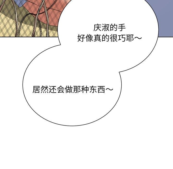 [韩国漫画] 危险同学会 剧情,女学生#[222P]-159