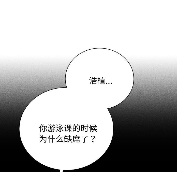[韩国漫画] 危险同学会 剧情,女学生#[222P]-164
