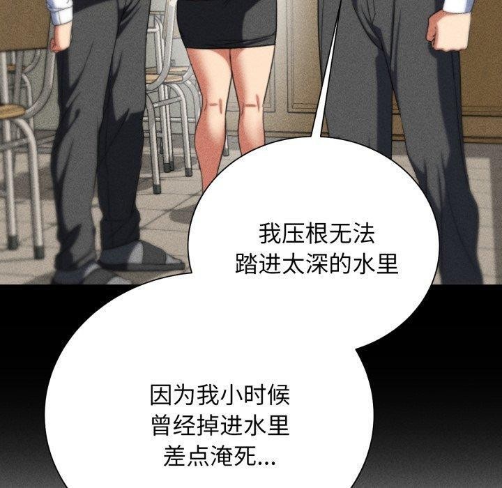 [韩国漫画] 危险同学会 剧情,女学生#[222P]-166