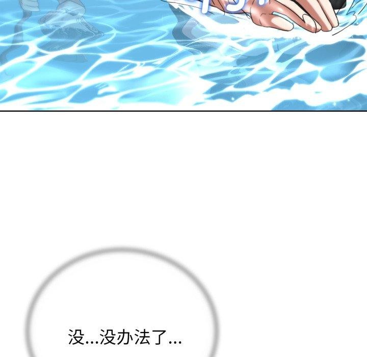 [韩国漫画] 危险同学会 剧情,女学生#[222P]-173