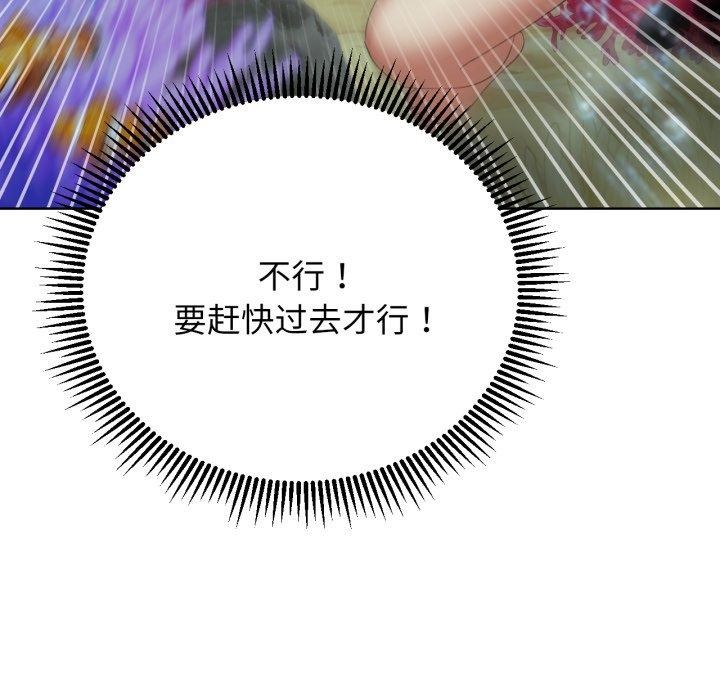 [韩国漫画] 危险同学会 剧情,女学生#[222P]-193