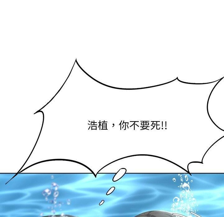 [韩国漫画] 危险同学会 剧情,女学生#[222P]-196