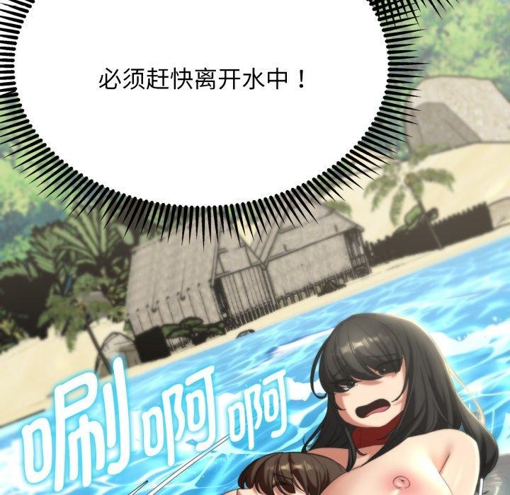 [韩国漫画] 危险同学会 剧情,女学生#[222P]-199