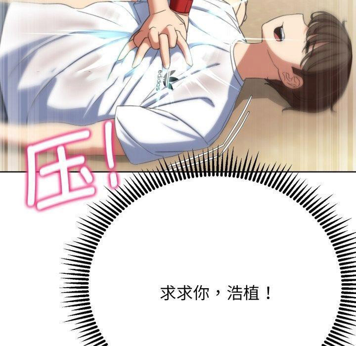 [韩国漫画] 危险同学会 剧情,女学生#[222P]-206