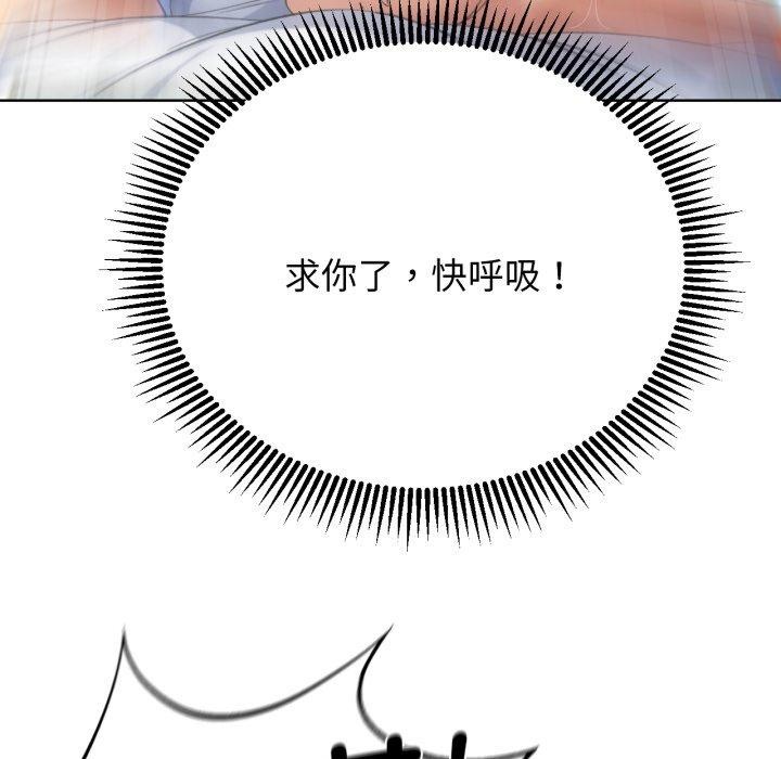 [韩国漫画] 危险同学会 剧情,女学生#[222P]-211