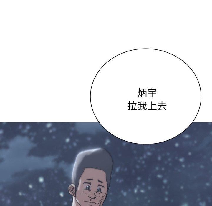 [韩国漫画] 危险同学会 剧情,女学生#[222P]-22