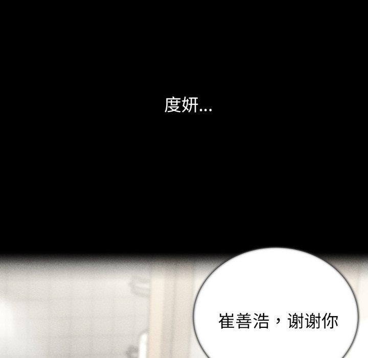 [韩国漫画] 危险同学会 剧情,女学生#[222P]-31