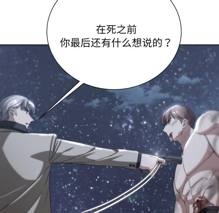 [韩国漫画] 危险同学会 剧情,女学生#[222P]-4