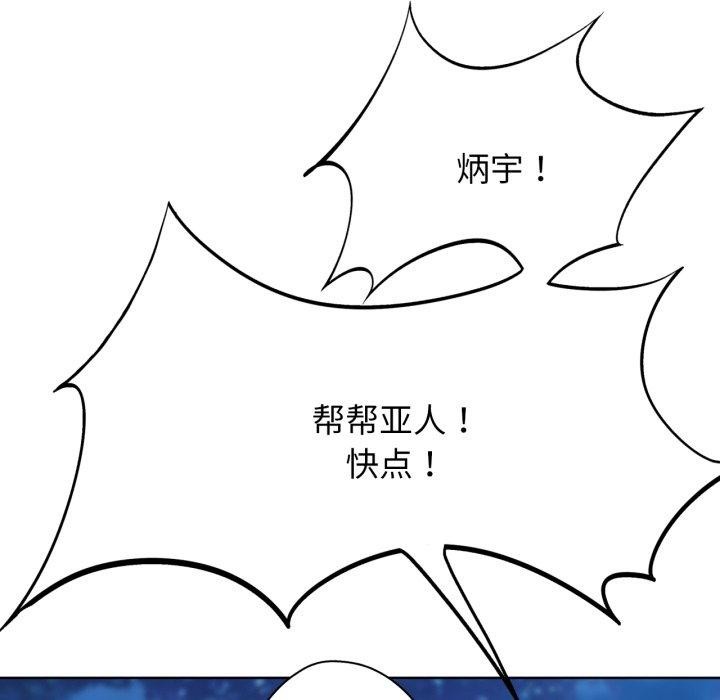 [韩国漫画] 危险同学会 剧情,女学生#[222P]-49