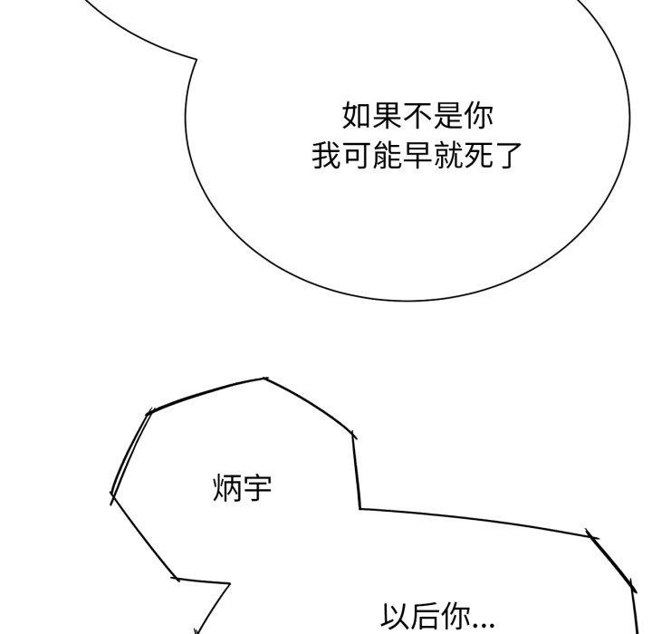 [韩国漫画] 危险同学会 剧情,女学生#[222P]-60