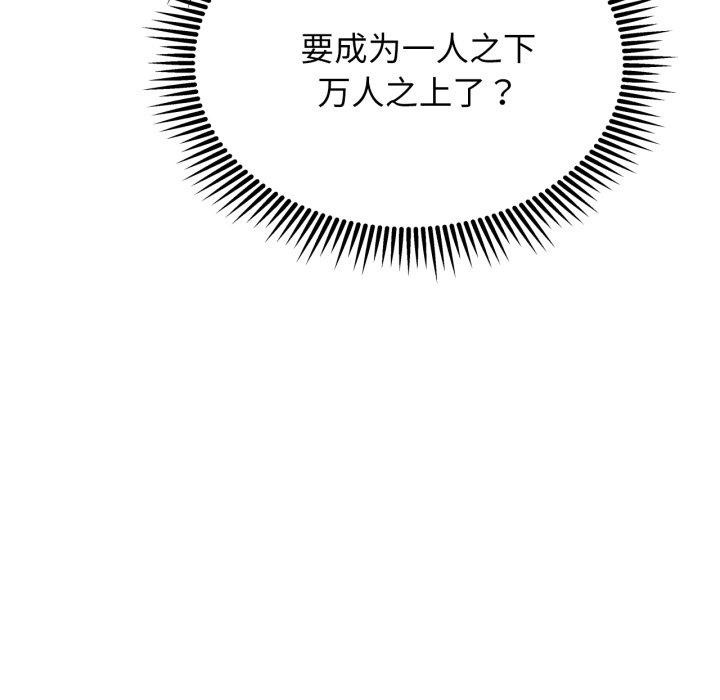 [韩国漫画] 危险同学会 剧情,女学生#[222P]-65