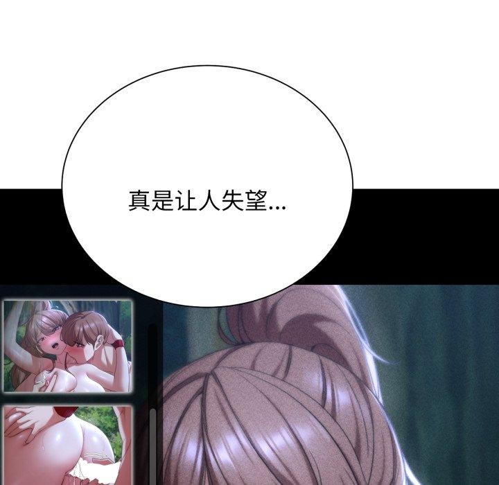 [韩国漫画] 危险同学会 剧情,女学生#[222P]-75