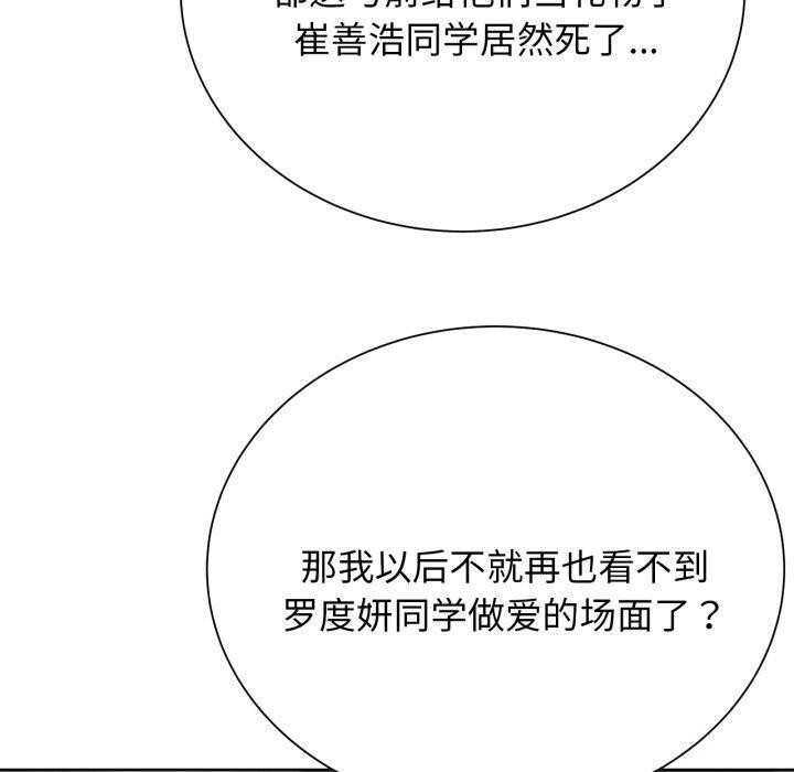 [韩国漫画] 危险同学会 剧情,女学生#[222P]-77
