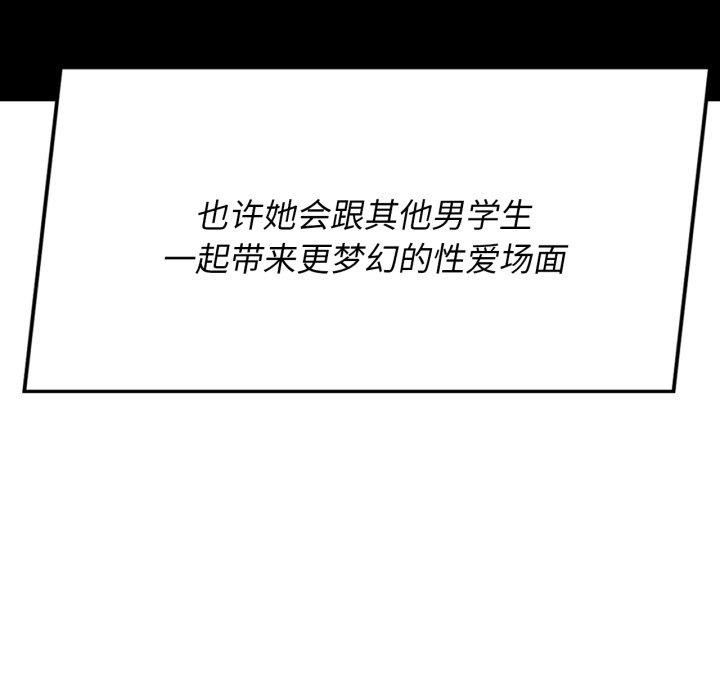 [韩国漫画] 危险同学会 剧情,女学生#[222P]-82