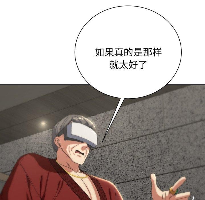 [韩国漫画] 危险同学会 剧情,女学生#[222P]-83