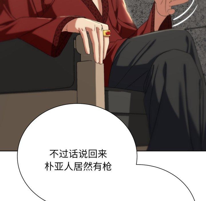 [韩国漫画] 危险同学会 剧情,女学生#[222P]-84