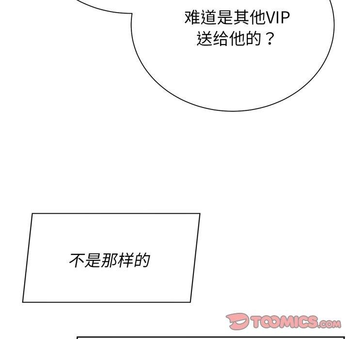 [韩国漫画] 危险同学会 剧情,女学生#[222P]-85