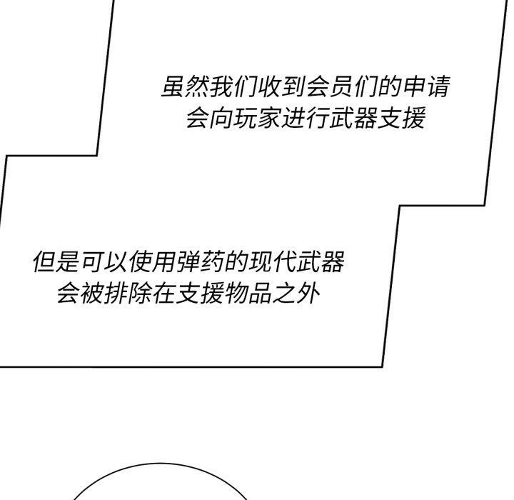 [韩国漫画] 危险同学会 剧情,女学生#[222P]-86