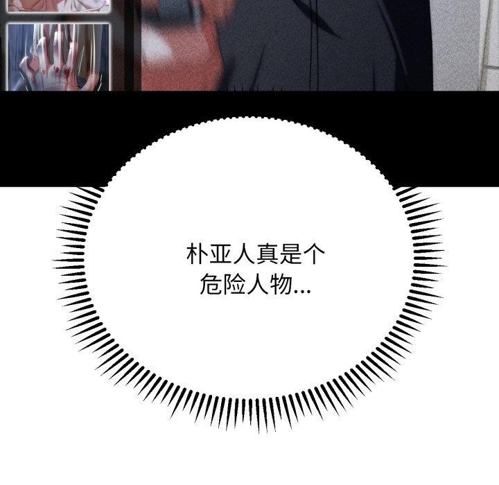 [韩国漫画] 危险同学会 剧情,女学生#[222P]-91