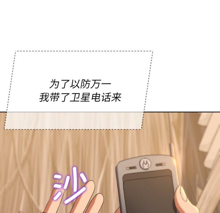 [韩国漫画] 危险同学会 剧情,女学生#[192P]-101