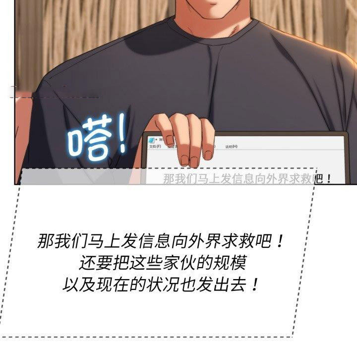 [韩国漫画] 危险同学会 剧情,女学生#[192P]-105