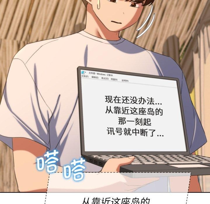 [韩国漫画] 危险同学会 剧情,女学生#[192P]-107