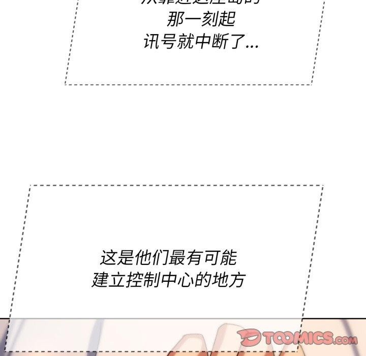 [韩国漫画] 危险同学会 剧情,女学生#[192P]-108