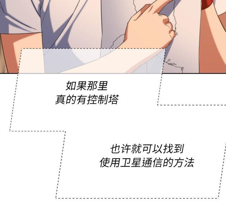 [韩国漫画] 危险同学会 剧情,女学生#[192P]-112