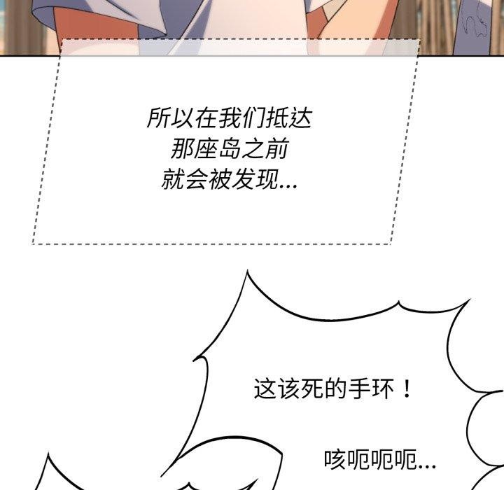 [韩国漫画] 危险同学会 剧情,女学生#[192P]-117